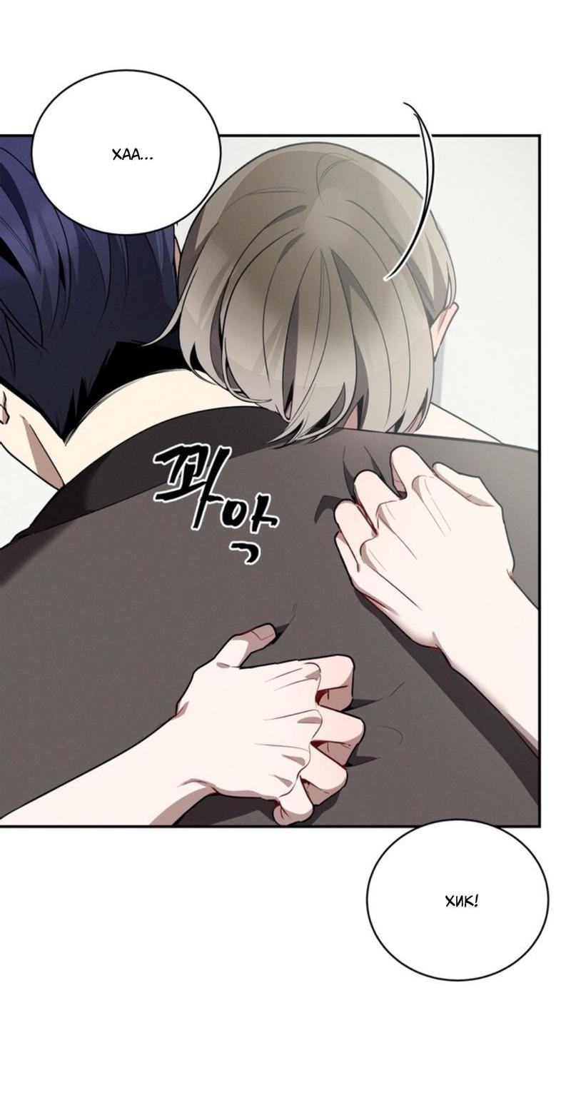 Манга Скандал вишнёвых айдолов - Глава 37 Страница 43