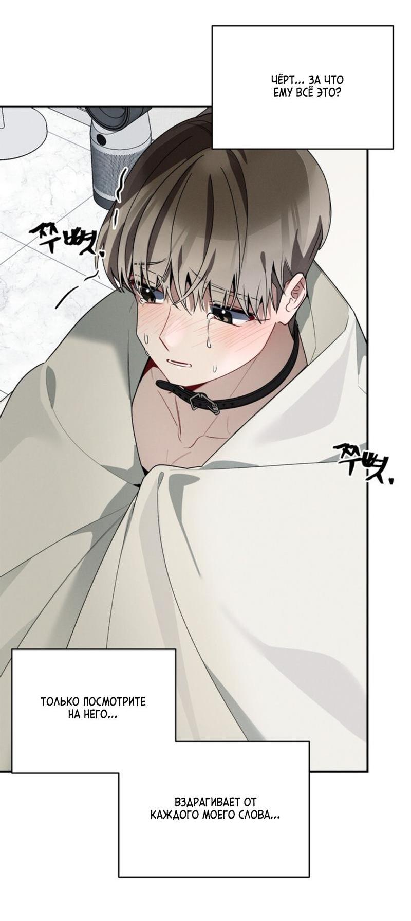 Манга Скандал вишнёвых айдолов - Глава 37 Страница 37