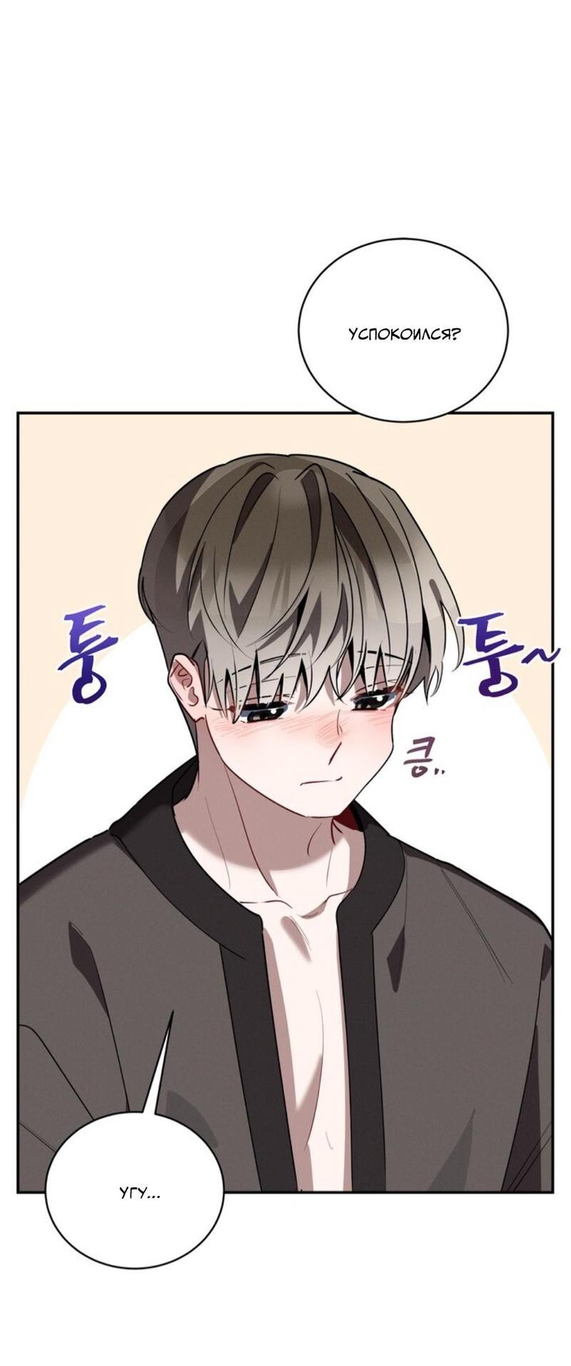 Манга Скандал вишнёвых айдолов - Глава 37 Страница 48