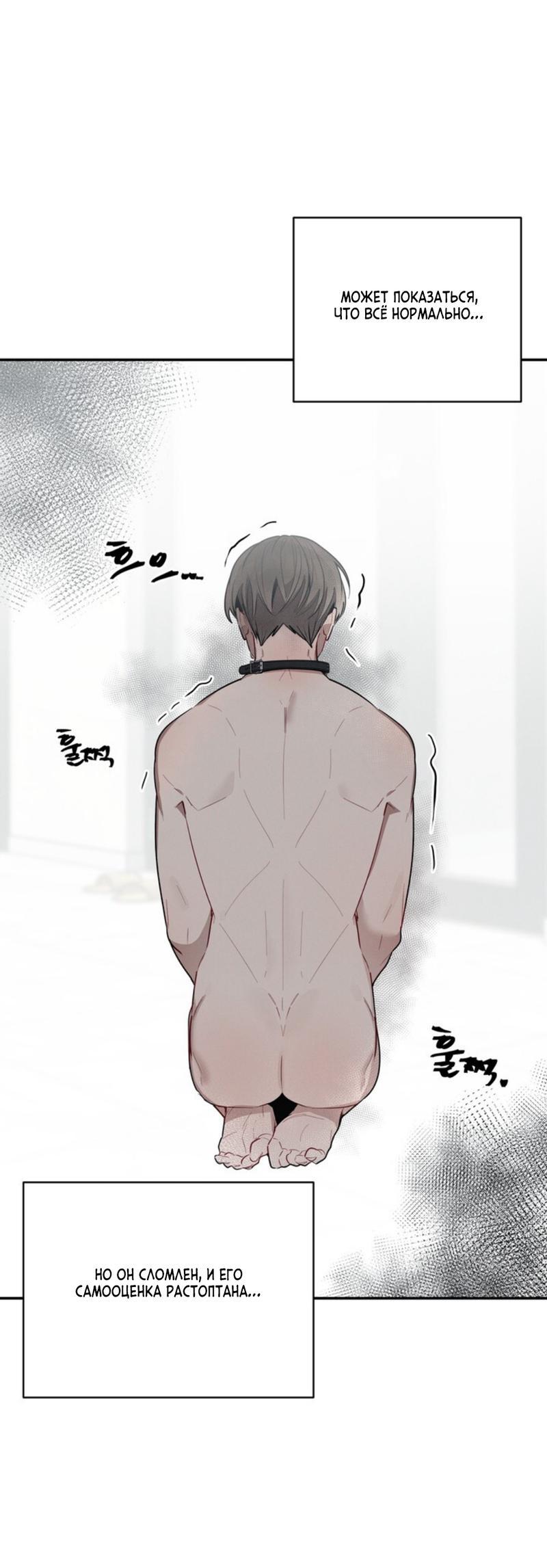 Манга Скандал вишнёвых айдолов - Глава 37 Страница 20