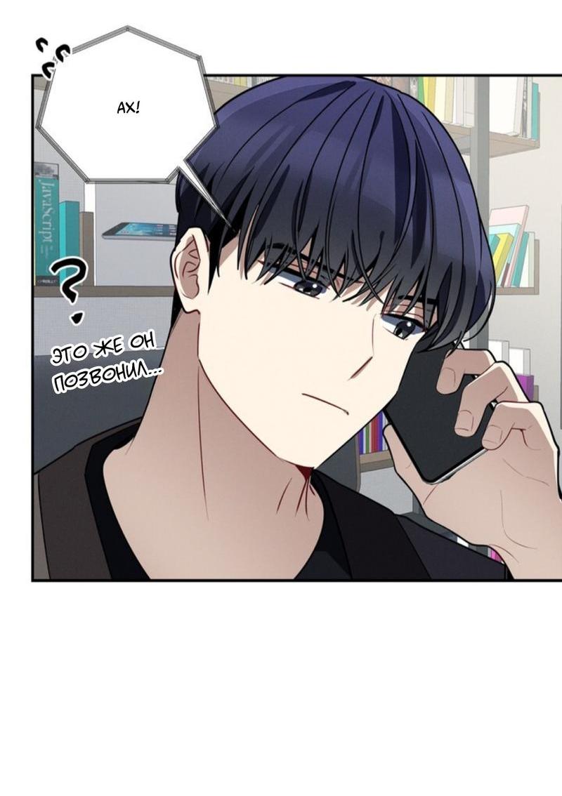 Манга Скандал вишнёвых айдолов - Глава 36 Страница 41