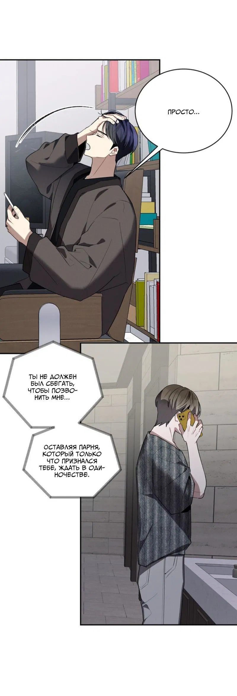 Манга Скандал вишнёвых айдолов - Глава 36 Страница 57