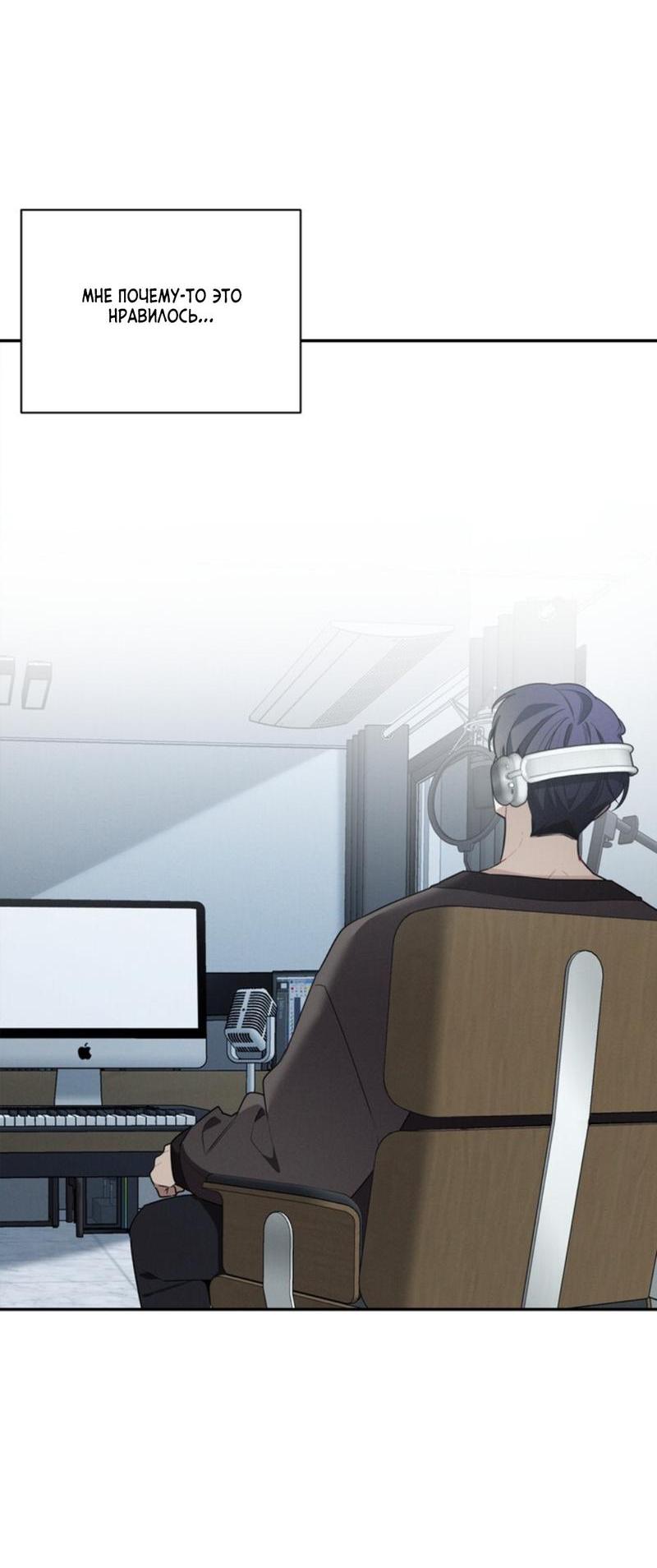 Манга Скандал вишнёвых айдолов - Глава 36 Страница 26