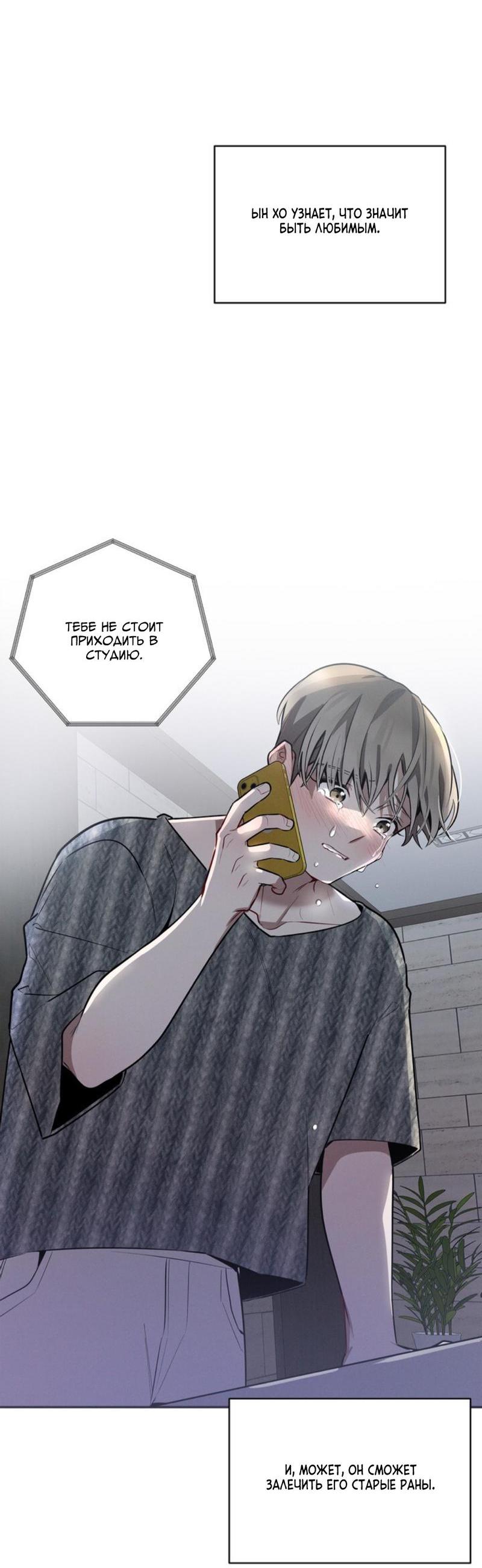 Манга Скандал вишнёвых айдолов - Глава 36 Страница 59