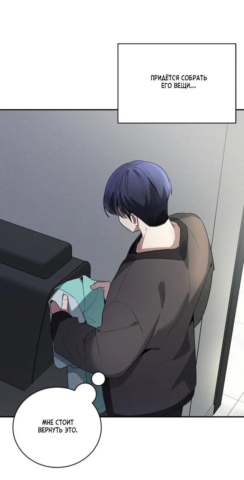 Манга Скандал вишнёвых айдолов - Глава 36 Страница 32