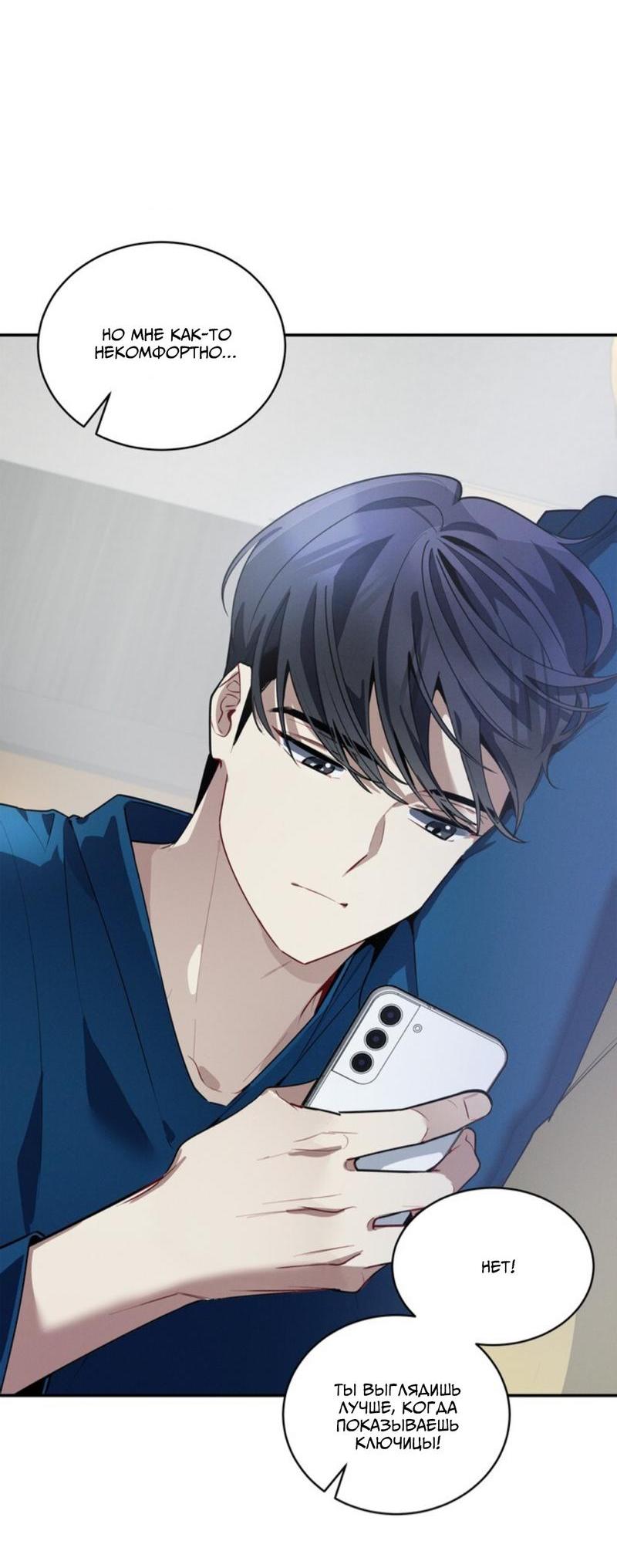 Манга Скандал вишнёвых айдолов - Глава 36 Страница 2