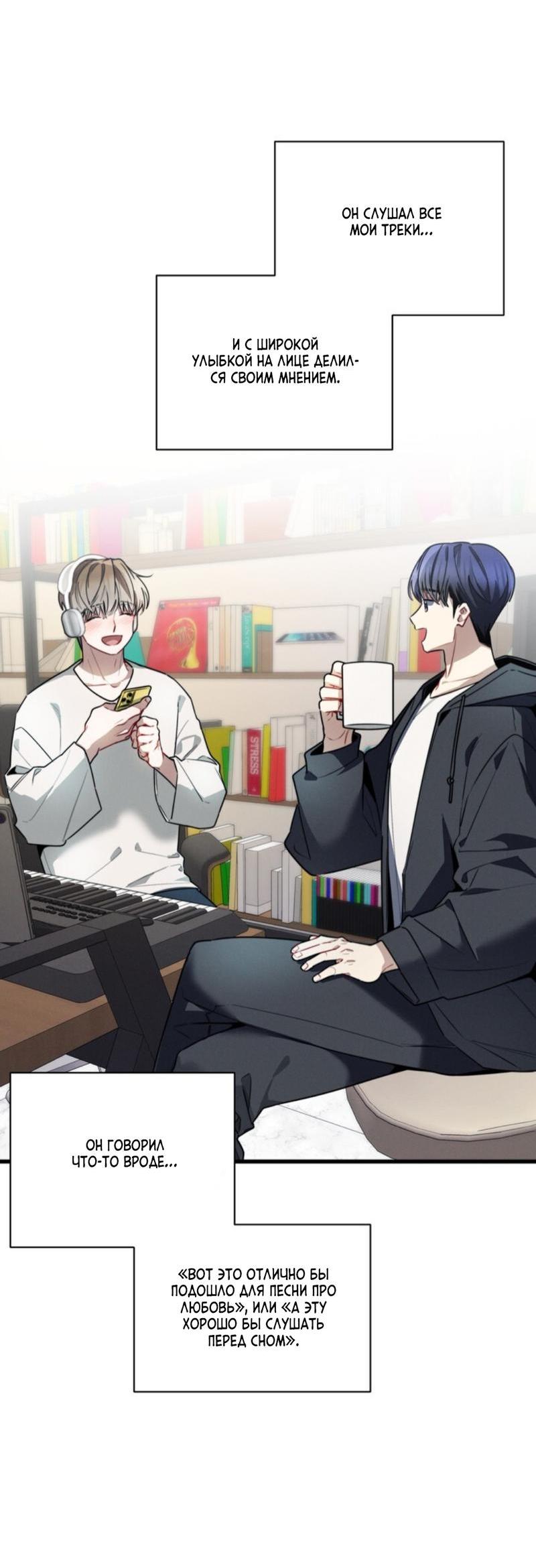 Манга Скандал вишнёвых айдолов - Глава 36 Страница 25