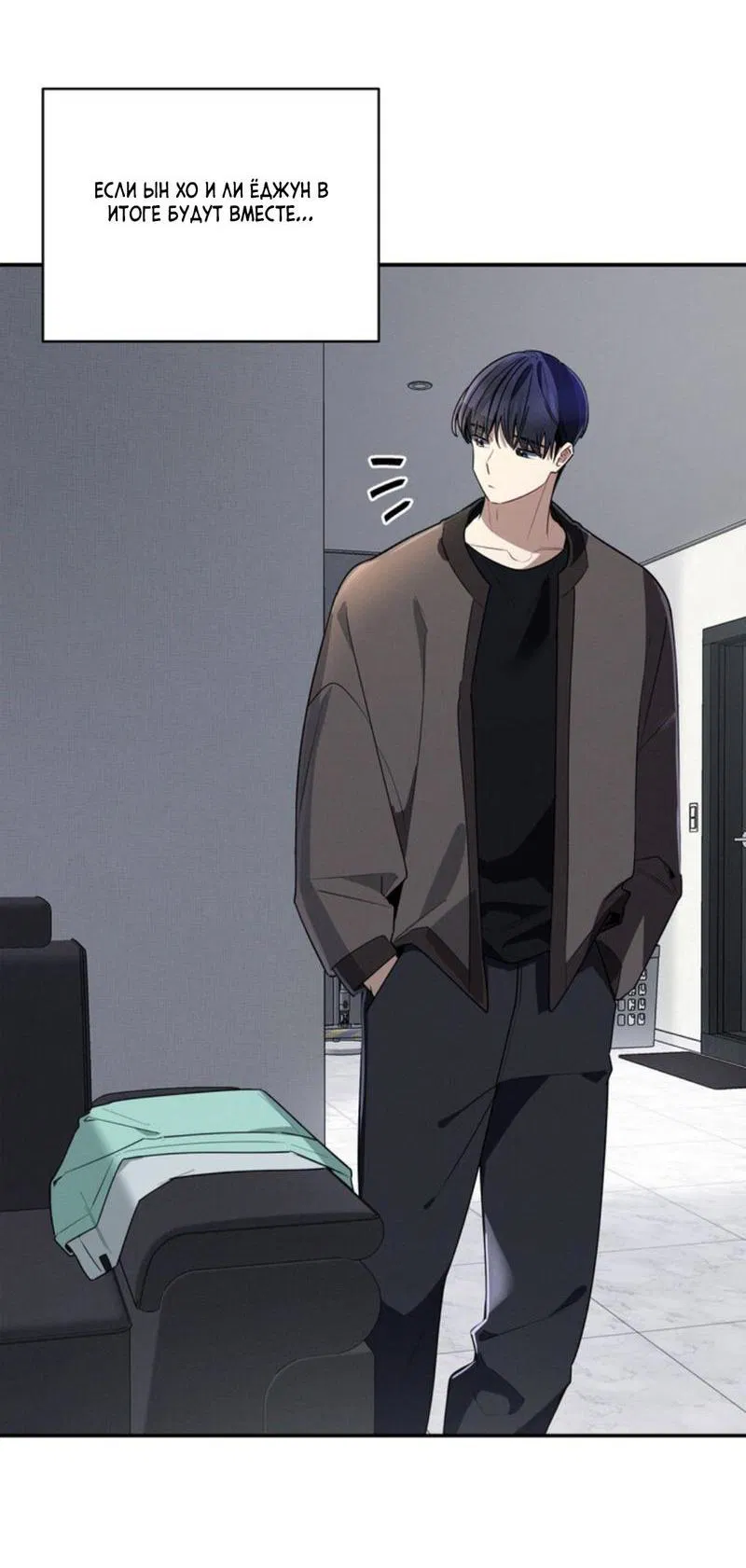 Манга Скандал вишнёвых айдолов - Глава 36 Страница 31