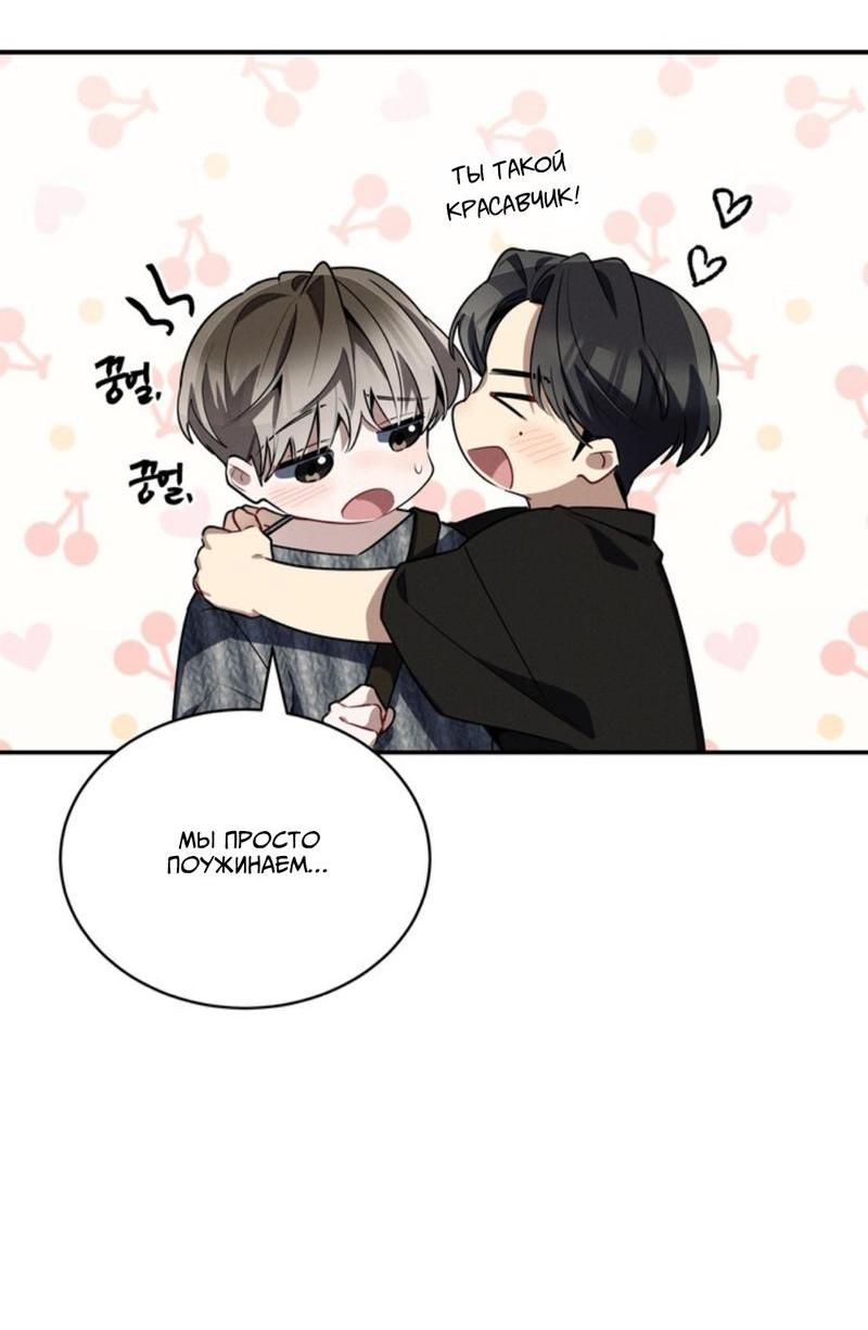 Манга Скандал вишнёвых айдолов - Глава 36 Страница 7