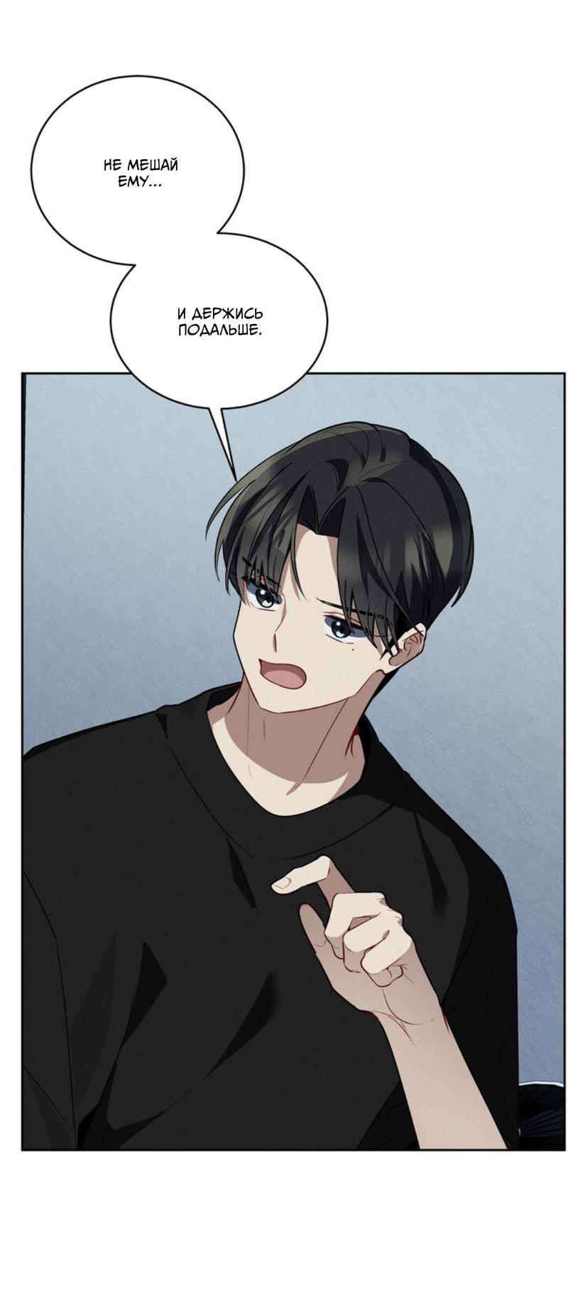 Манга Скандал вишнёвых айдолов - Глава 36 Страница 16