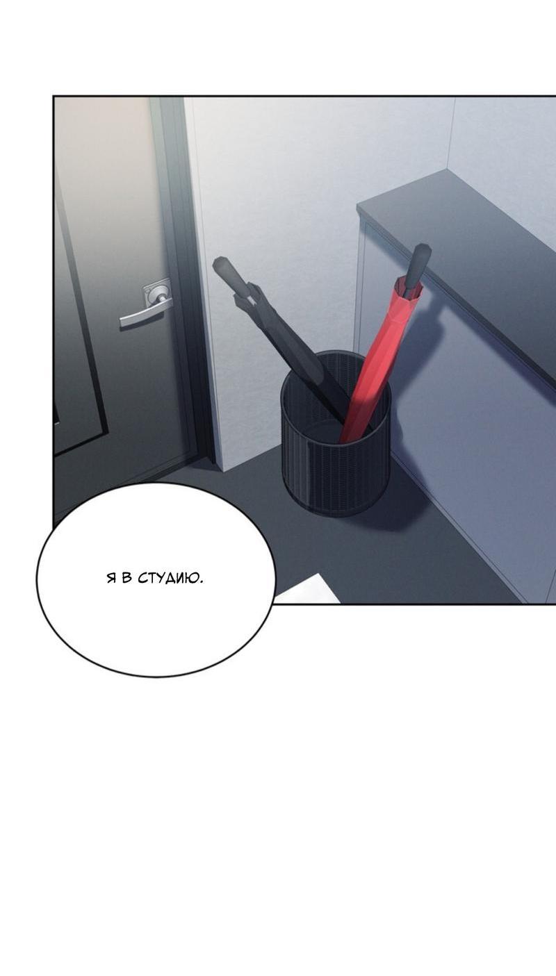 Манга Скандал вишнёвых айдолов - Глава 36 Страница 20