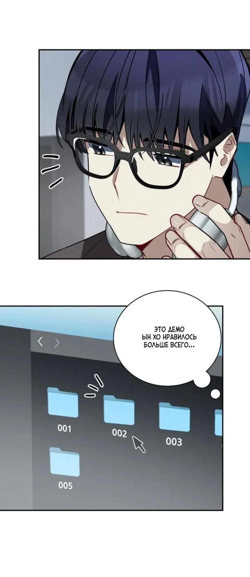 Манга Скандал вишнёвых айдолов - Глава 36 Страница 24