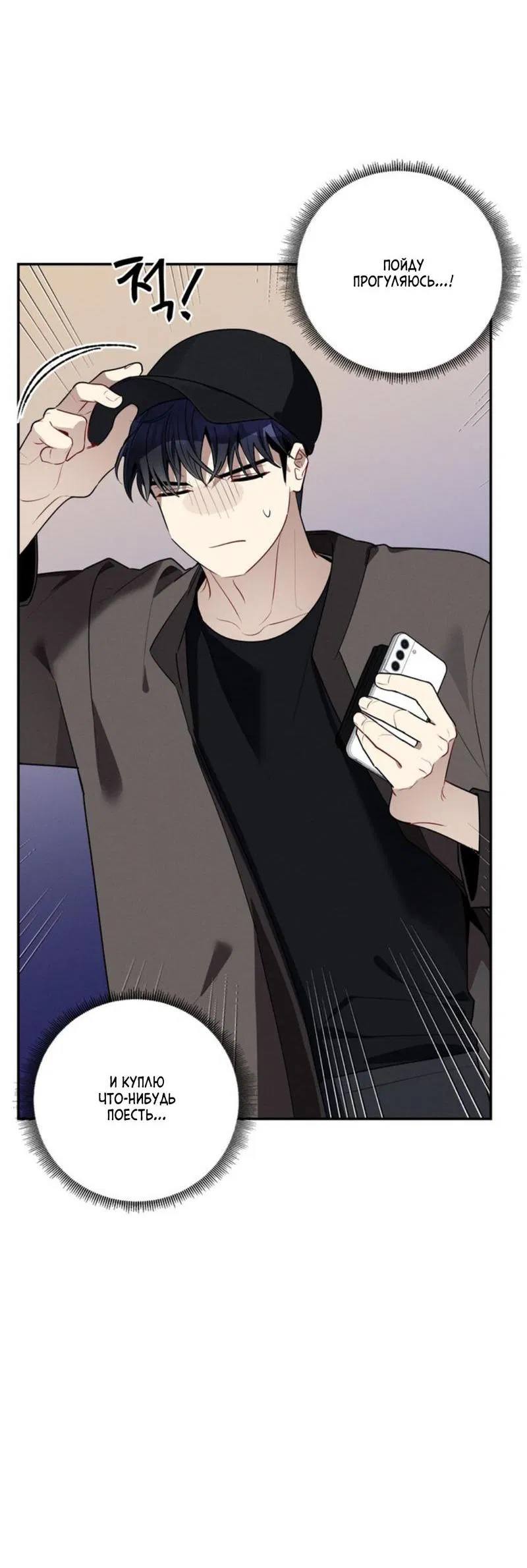 Манга Скандал вишнёвых айдолов - Глава 36 Страница 67