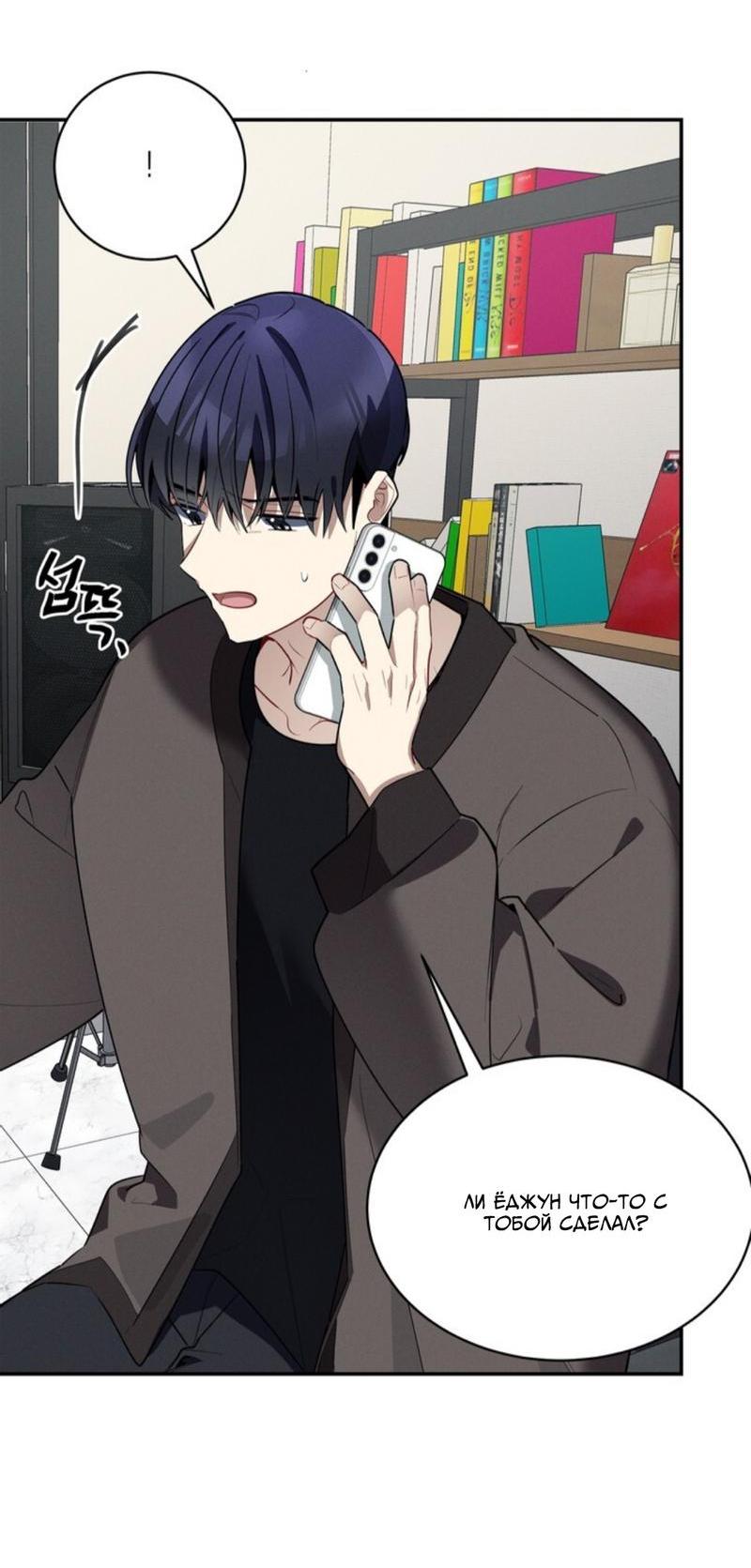 Манга Скандал вишнёвых айдолов - Глава 36 Страница 46