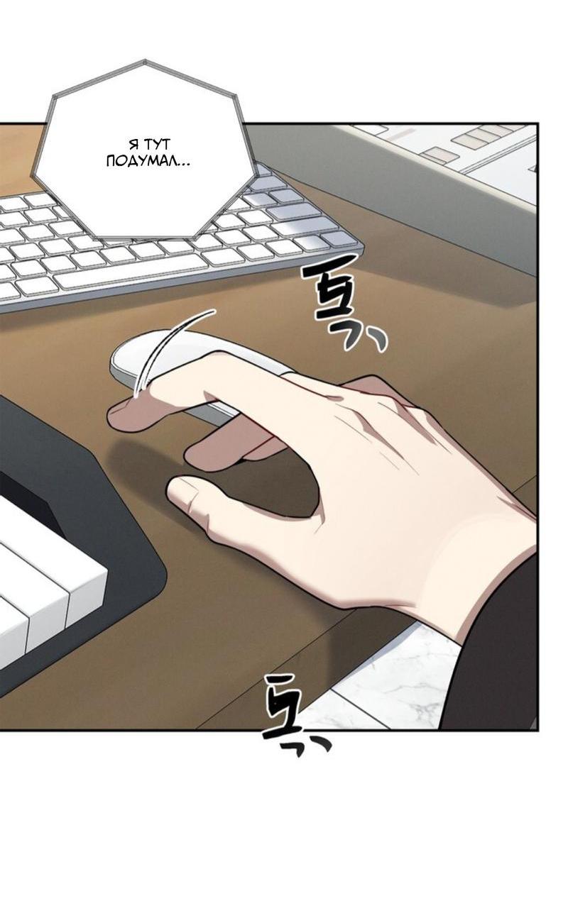 Манга Скандал вишнёвых айдолов - Глава 36 Страница 44