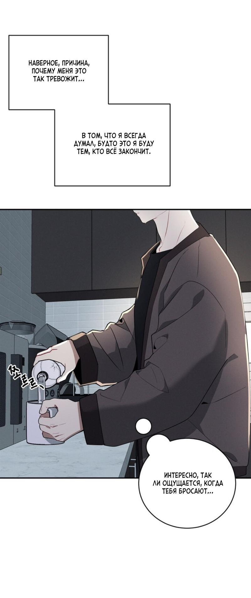 Манга Скандал вишнёвых айдолов - Глава 36 Страница 37