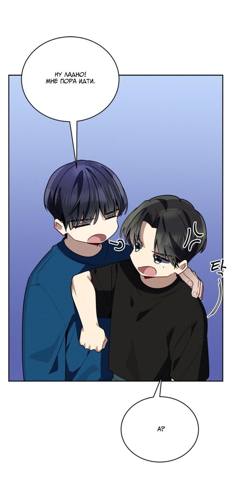 Манга Скандал вишнёвых айдолов - Глава 36 Страница 19