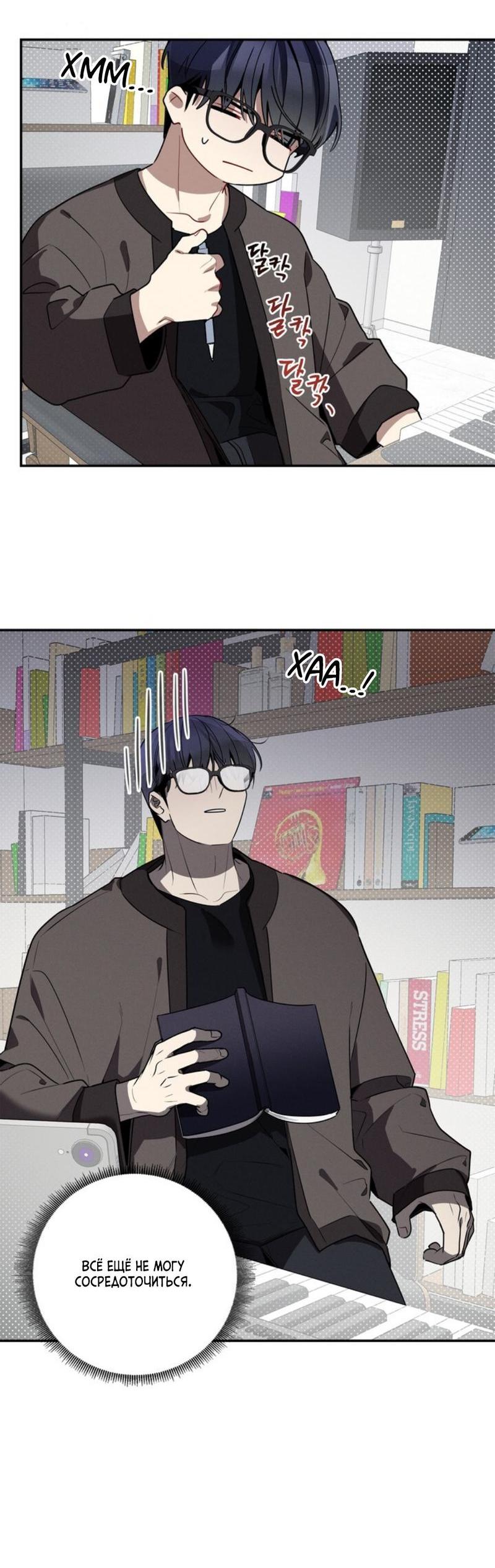 Манга Скандал вишнёвых айдолов - Глава 36 Страница 65