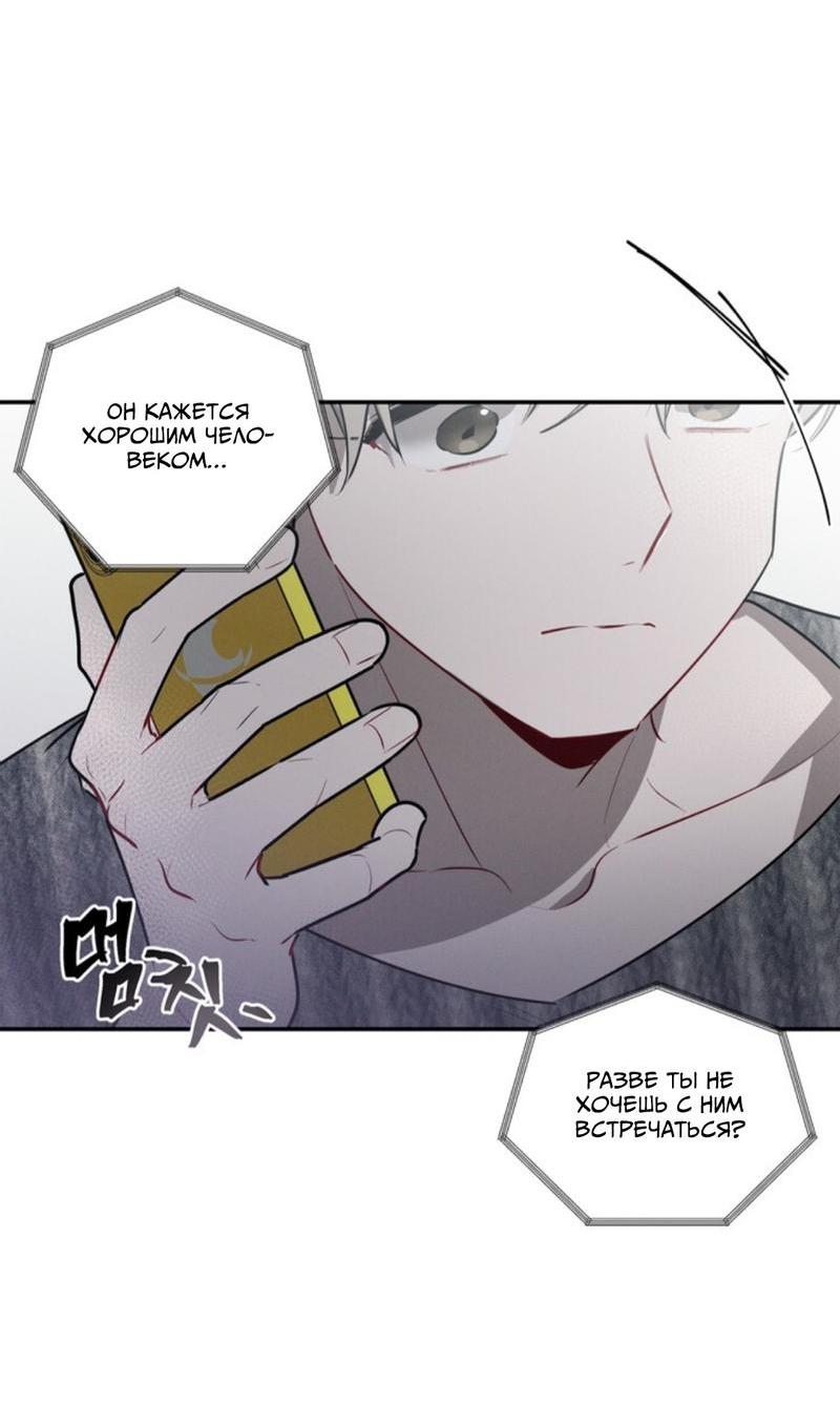 Манга Скандал вишнёвых айдолов - Глава 36 Страница 55