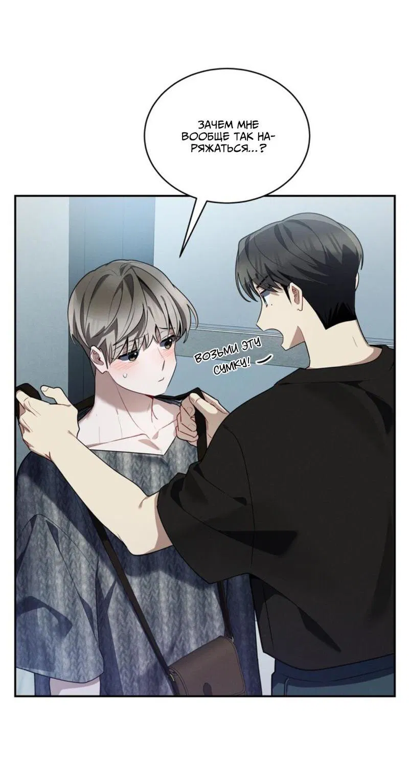 Манга Скандал вишнёвых айдолов - Глава 36 Страница 4