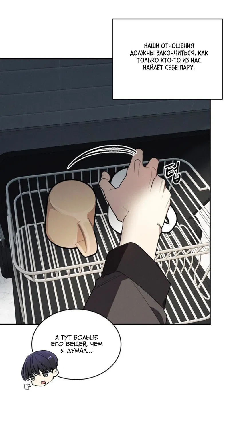 Манга Скандал вишнёвых айдолов - Глава 36 Страница 36