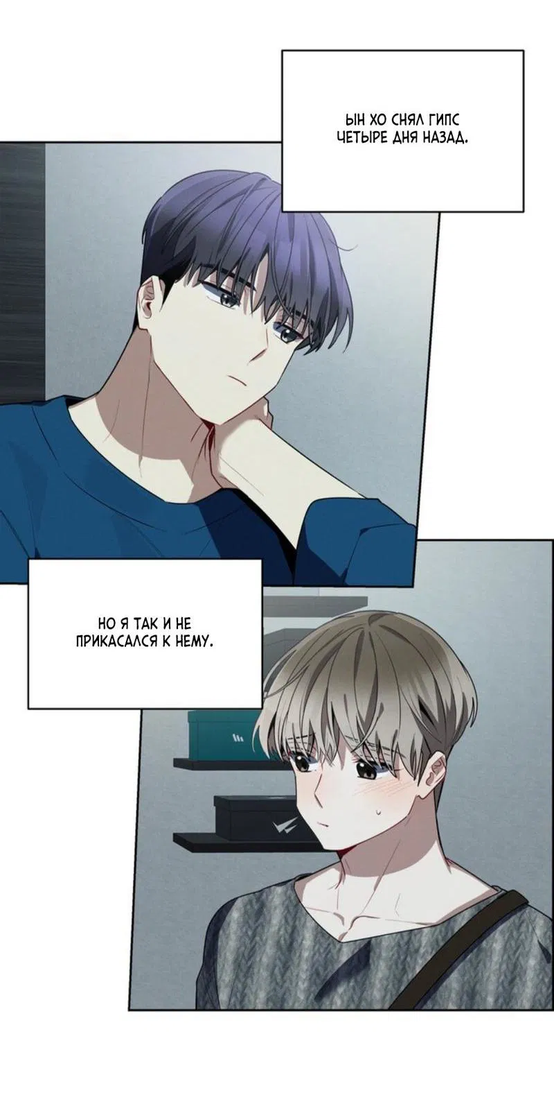 Манга Скандал вишнёвых айдолов - Глава 36 Страница 9