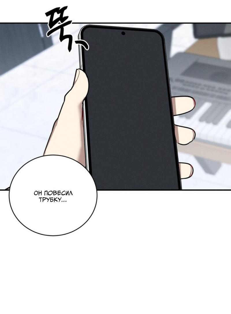 Манга Скандал вишнёвых айдолов - Глава 36 Страница 61