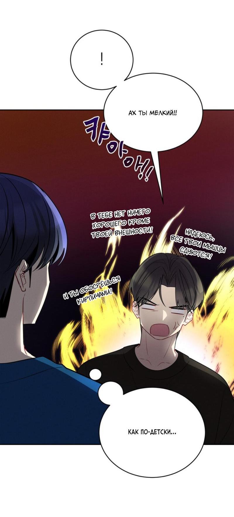 Манга Скандал вишнёвых айдолов - Глава 36 Страница 18