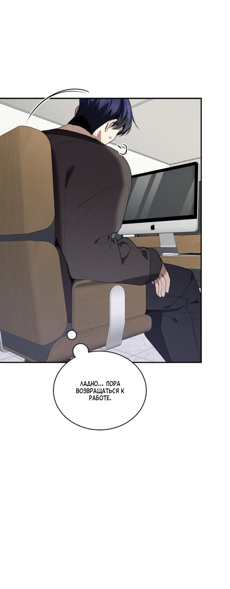 Манга Скандал вишнёвых айдолов - Глава 36 Страница 62