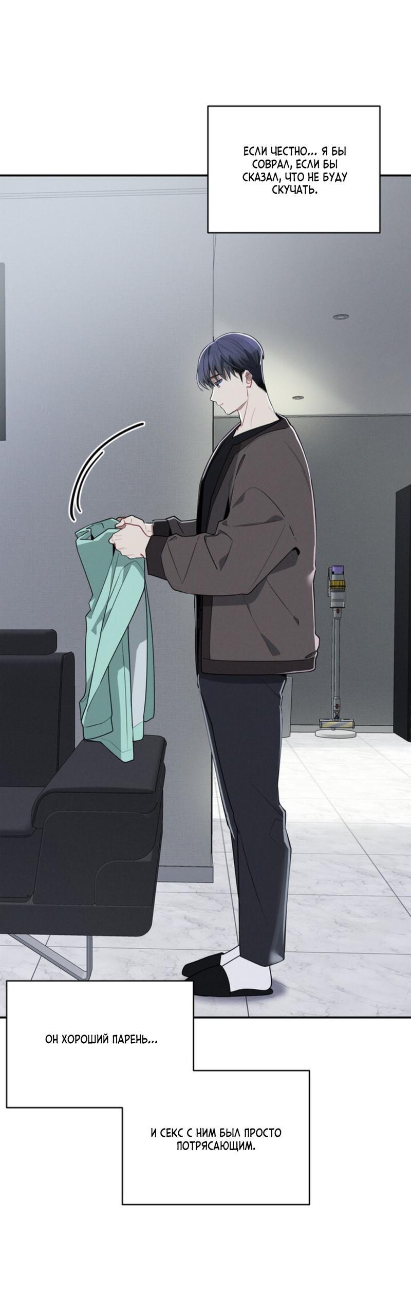 Манга Скандал вишнёвых айдолов - Глава 36 Страница 33