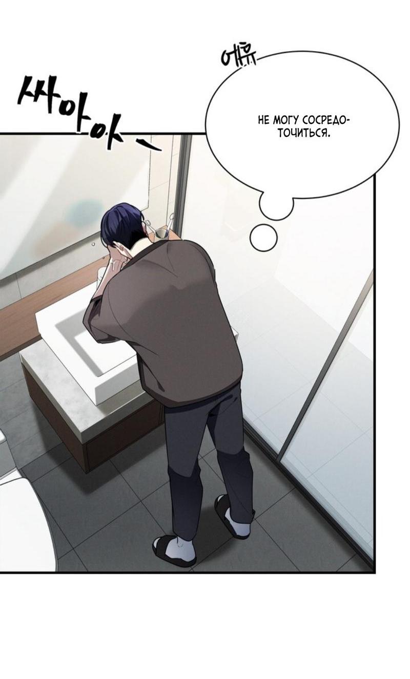 Манга Скандал вишнёвых айдолов - Глава 36 Страница 28