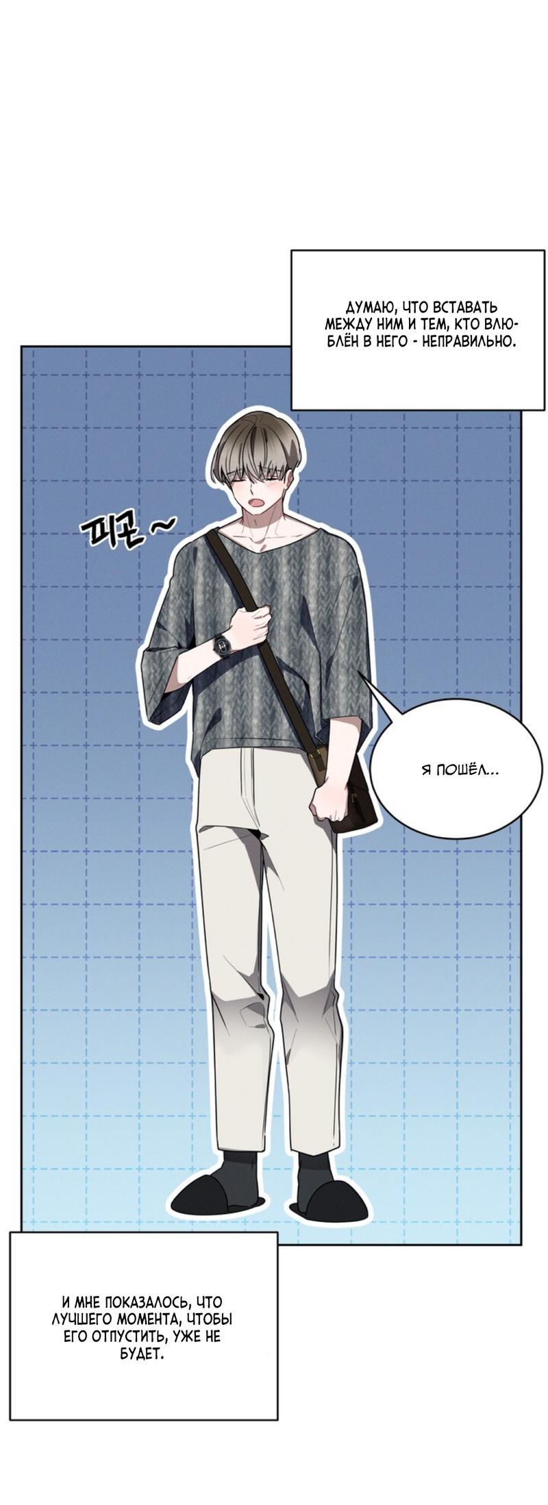 Манга Скандал вишнёвых айдолов - Глава 36 Страница 11