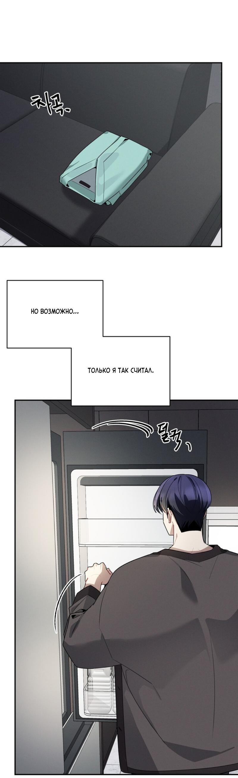 Манга Скандал вишнёвых айдолов - Глава 36 Страница 34