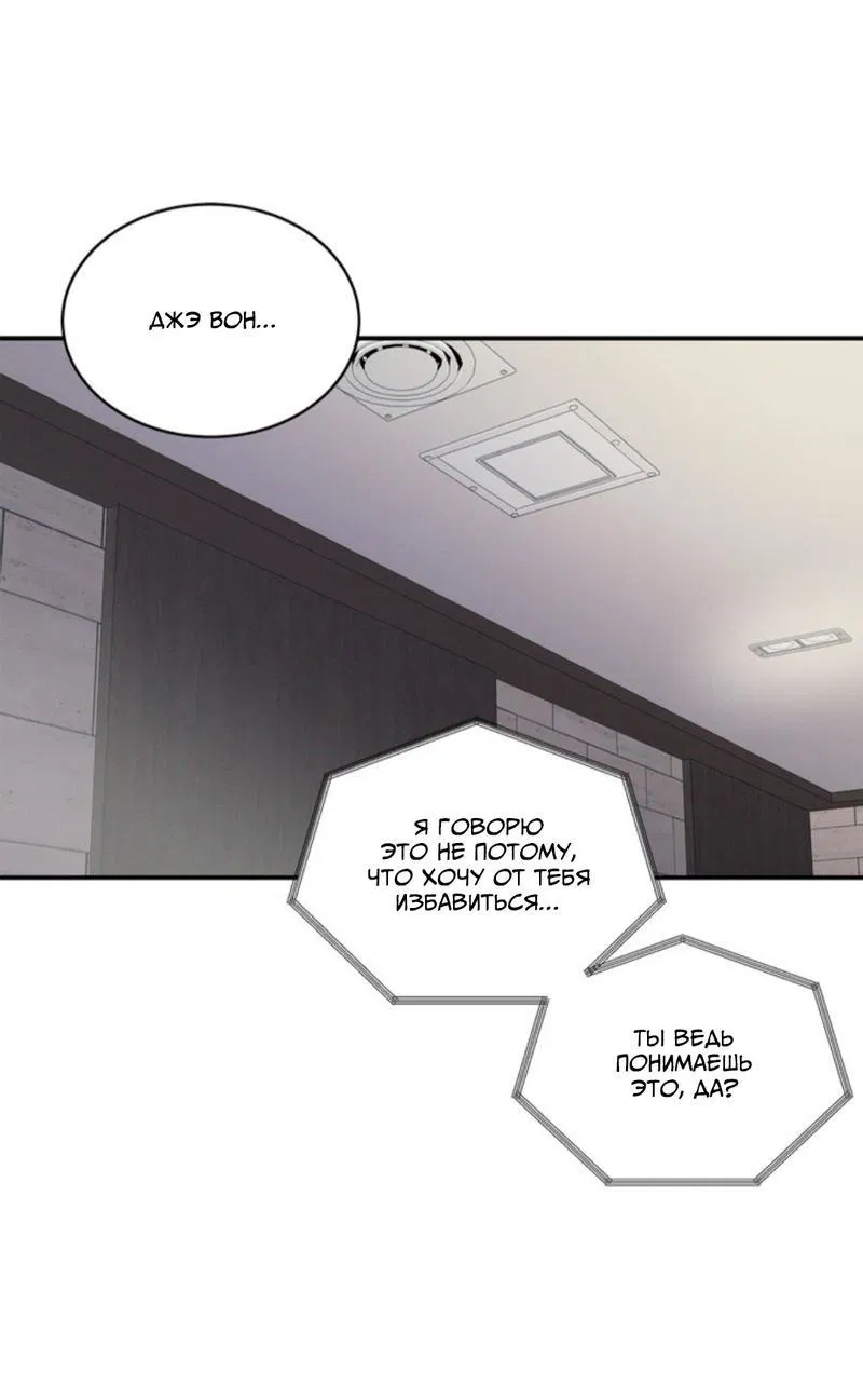 Манга Скандал вишнёвых айдолов - Глава 36 Страница 56