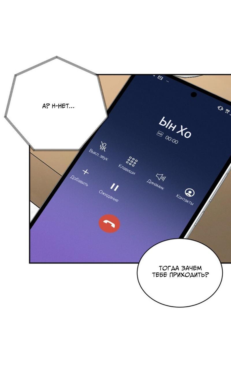 Манга Скандал вишнёвых айдолов - Глава 36 Страница 47