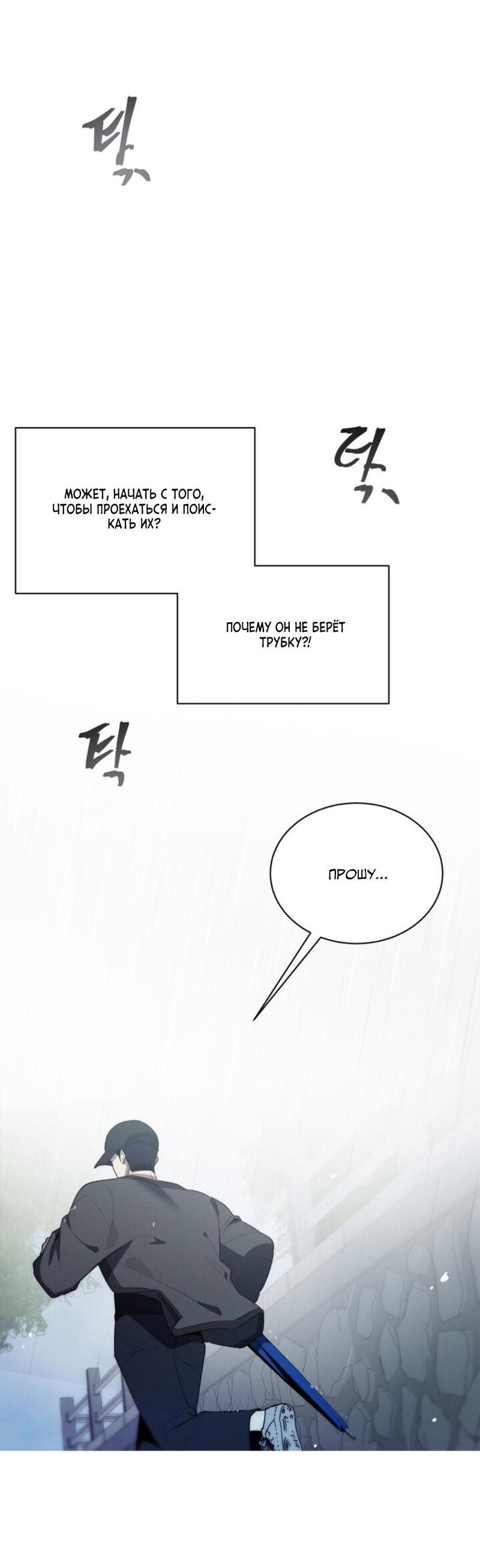 Манга Скандал вишнёвых айдолов - Глава 36 Страница 77