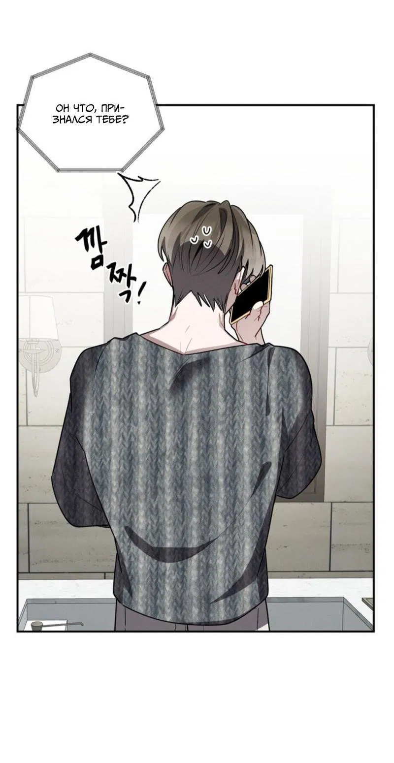 Манга Скандал вишнёвых айдолов - Глава 36 Страница 51