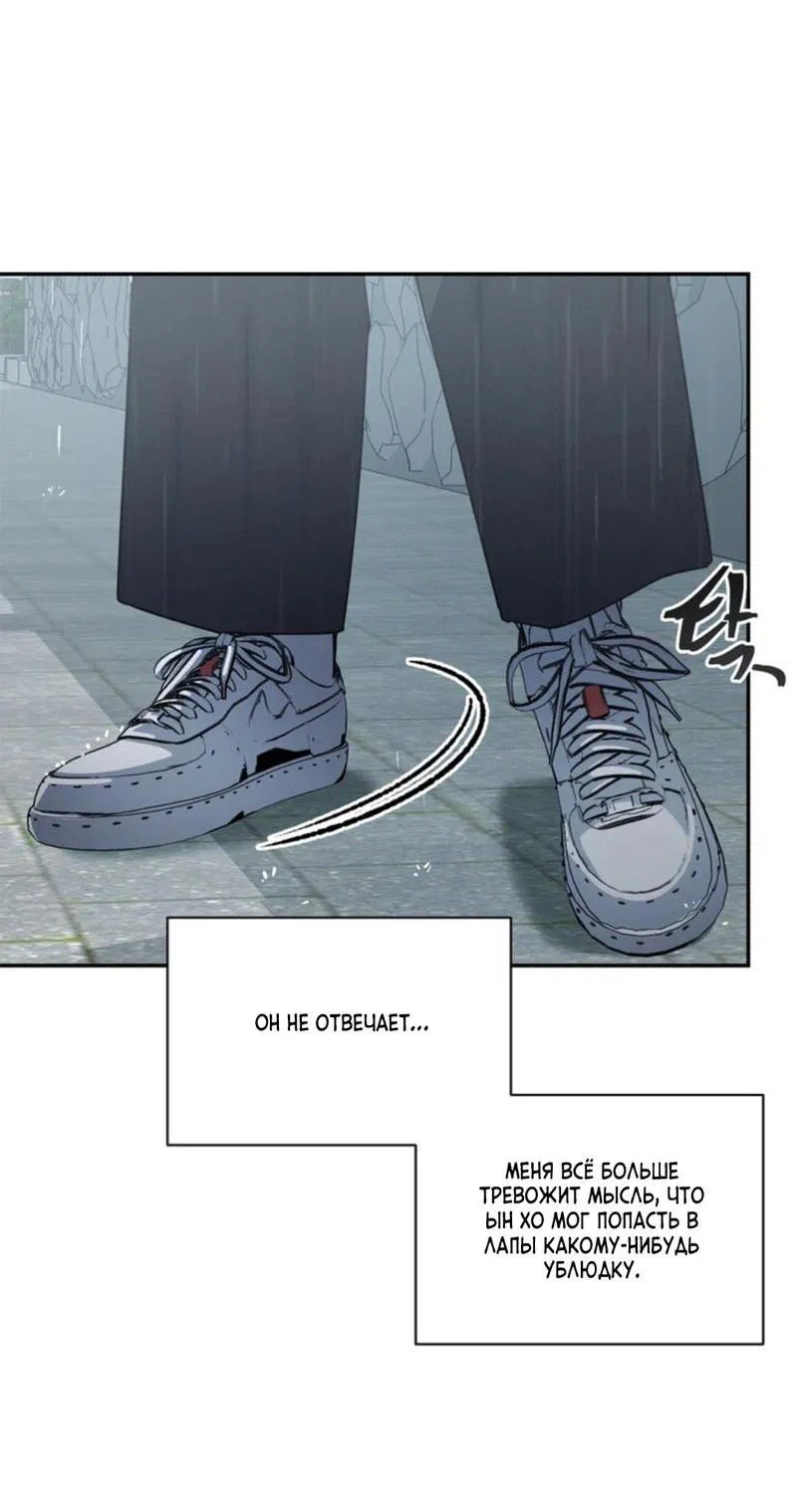 Манга Скандал вишнёвых айдолов - Глава 36 Страница 76