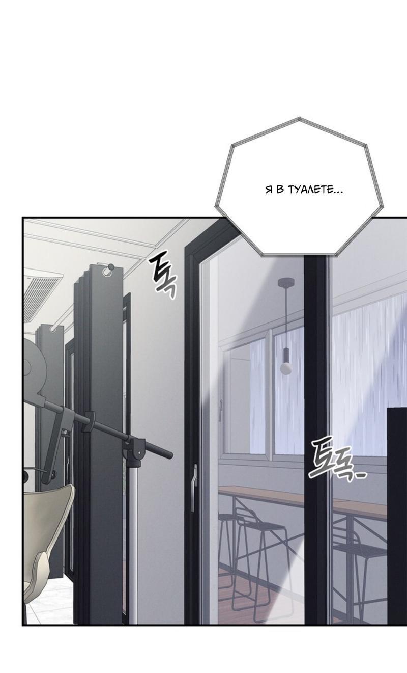 Манга Скандал вишнёвых айдолов - Глава 36 Страница 43