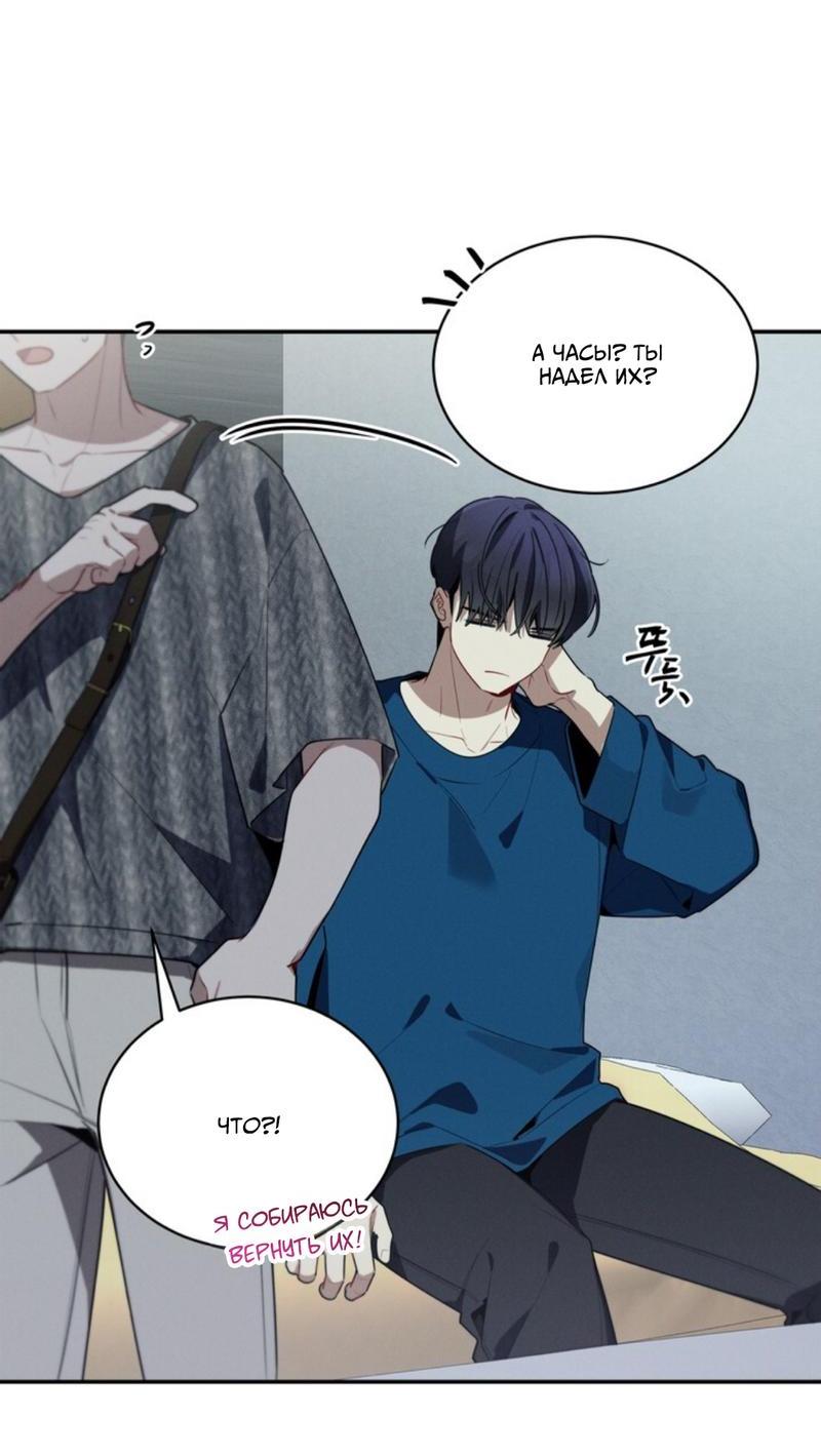 Манга Скандал вишнёвых айдолов - Глава 36 Страница 8