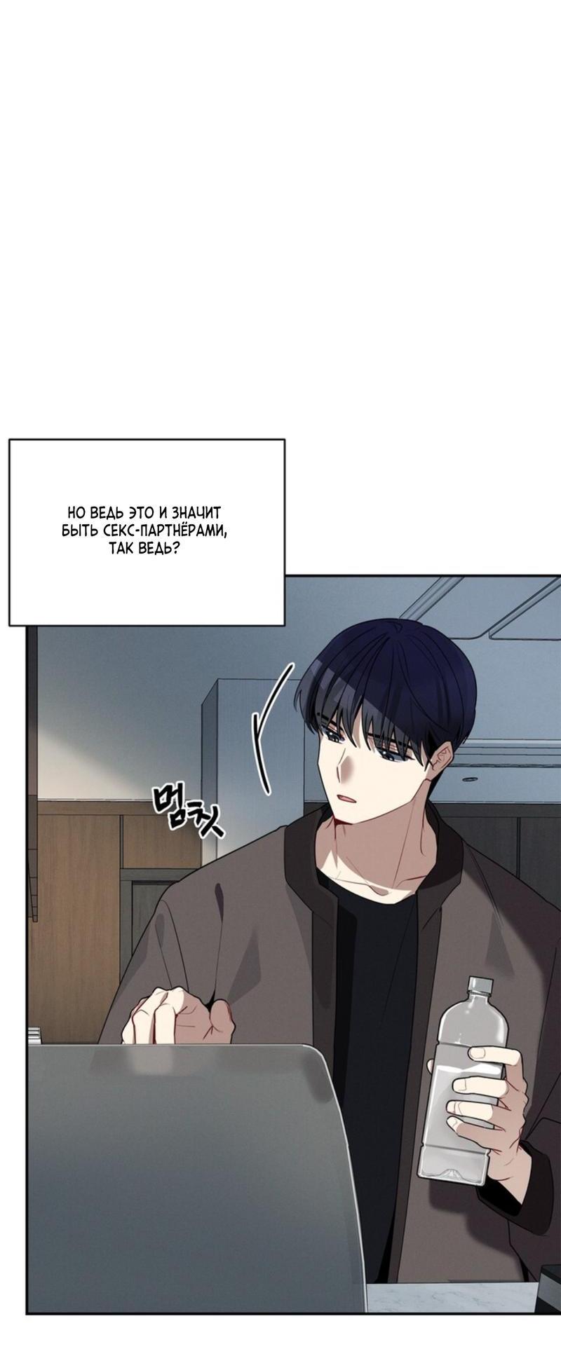 Манга Скандал вишнёвых айдолов - Глава 36 Страница 35