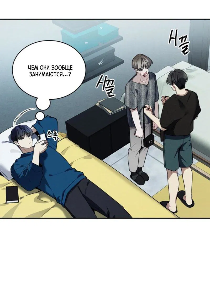 Манга Скандал вишнёвых айдолов - Глава 36 Страница 3