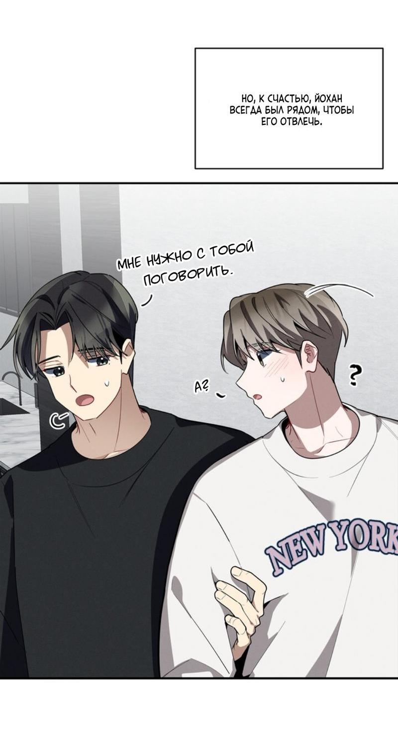 Манга Скандал вишнёвых айдолов - Глава 35 Страница 36