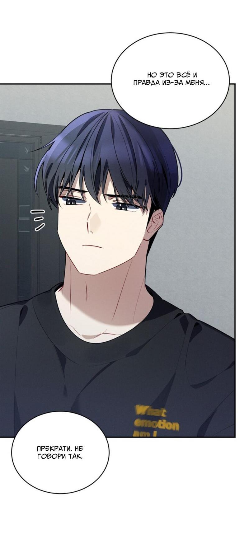 Манга Скандал вишнёвых айдолов - Глава 35 Страница 5