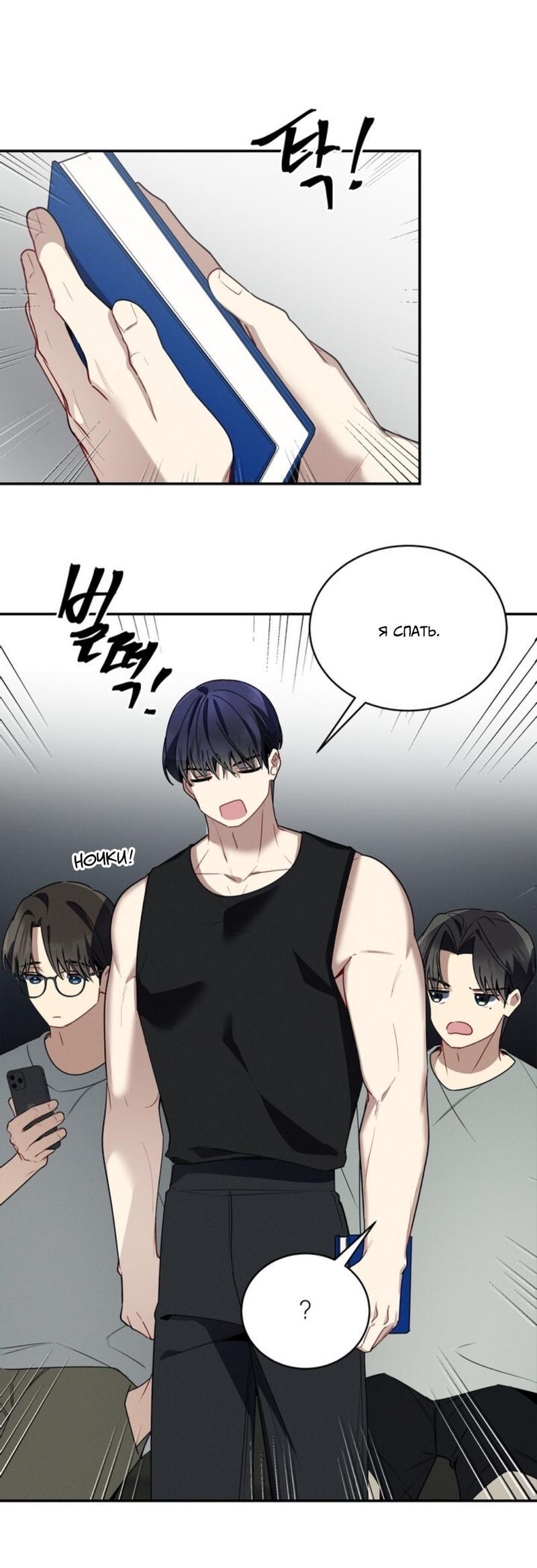 Манга Скандал вишнёвых айдолов - Глава 35 Страница 52