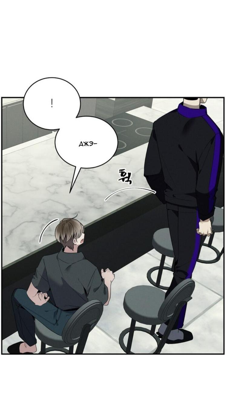 Манга Скандал вишнёвых айдолов - Глава 35 Страница 16