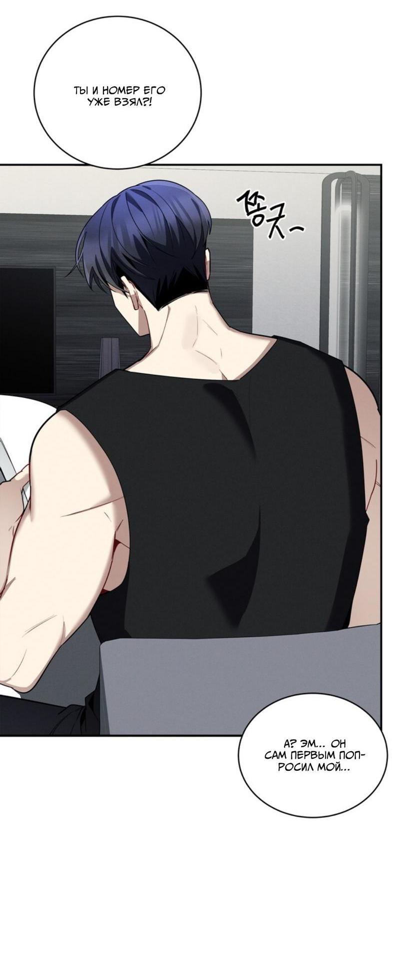 Манга Скандал вишнёвых айдолов - Глава 35 Страница 49