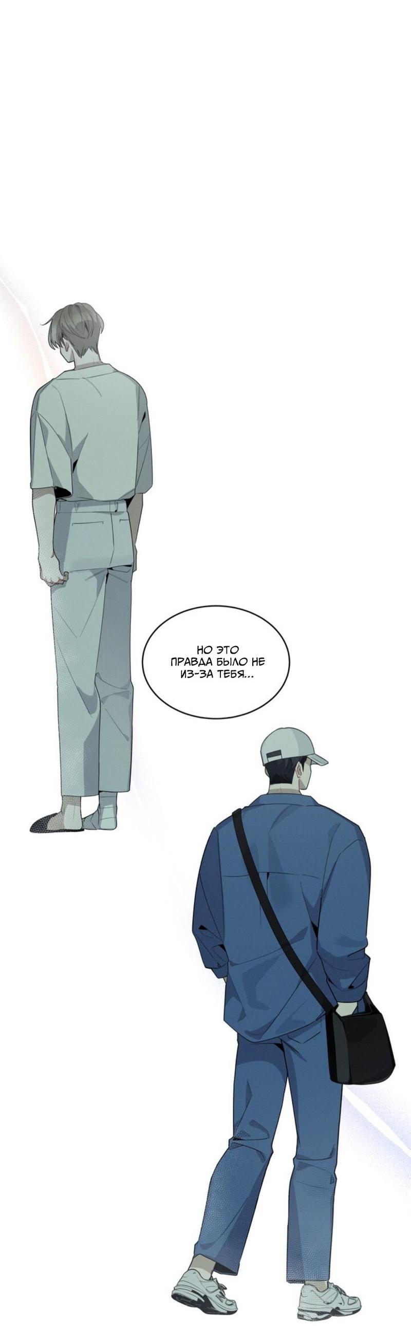 Манга Скандал вишнёвых айдолов - Глава 35 Страница 32