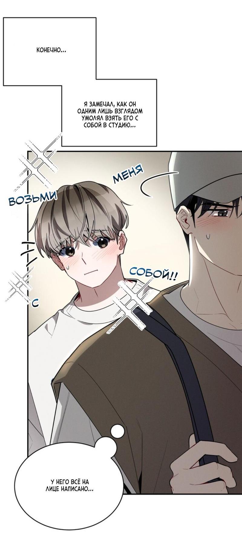 Манга Скандал вишнёвых айдолов - Глава 35 Страница 35