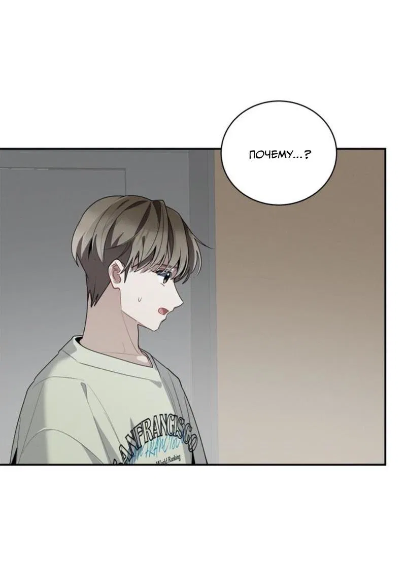 Манга Скандал вишнёвых айдолов - Глава 35 Страница 24